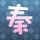 撕裂人